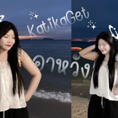 katikaGet - อาหวัง