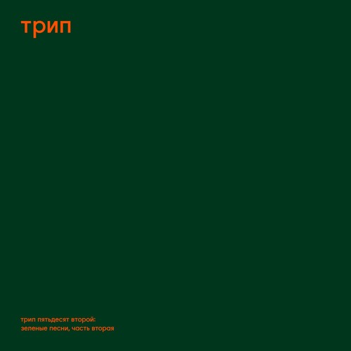 GTG Premiere | Steve O'Sullivan - Verde (remix) (unreleased) [trp052]