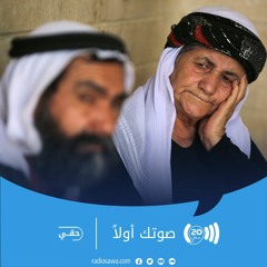 الإساءة إلى المسنين في المجتمعات العربية