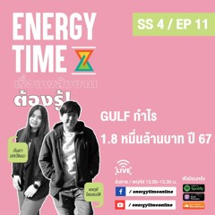 Energy Time 11 - 02 - 25 SS4 EP.11