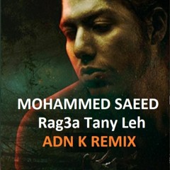 Mohammed Saeed - Rag3a Tany Leh محمد سعيد - راجعة تاني ليه( ADN K REMIX )