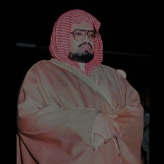 الشيخ علي الجابر / سورة التوبه