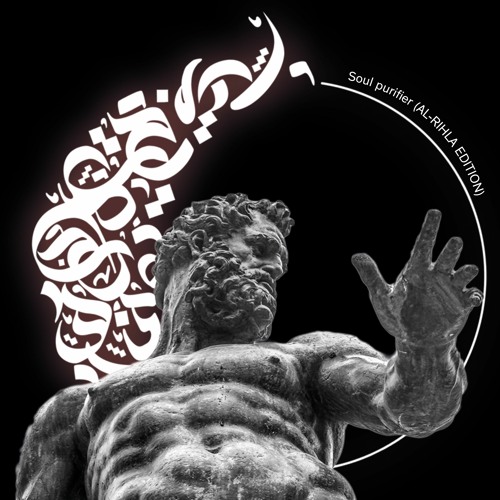 Soul Purifier (AL-RIHLA Edition)