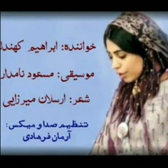 Ebrahim Kohanpour PS752  آهنگ قشقایی از ابراهیم کهندل پور(یانان قوشلار) به یاد هواپیمای اوکراینی