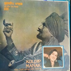 Sarwan Bhagat Vichara | Kuldeep Manak