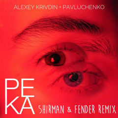 Pavluchenko, Alexey Krivdin - Река (5hirman & Fender Remix)