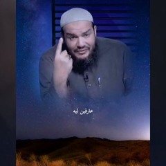 افتح المصحف وشوف رسالة ربنا ليك انهاردة | الشيخ أحمد جلال