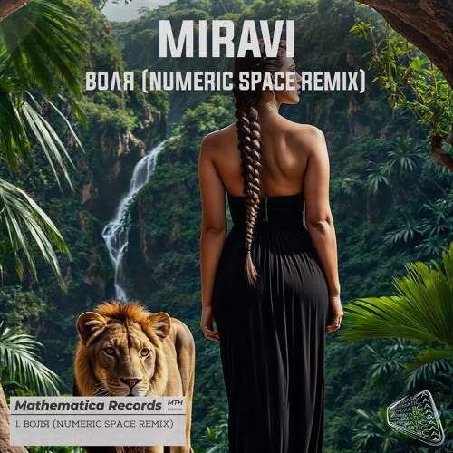 MIRAVI - Воля (Numeric Space Remix)