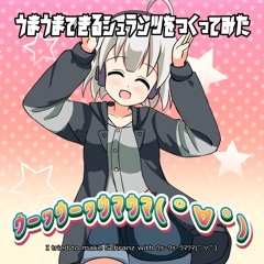 【Free DL】 ウマウマできるシュランツをつくってみたRE