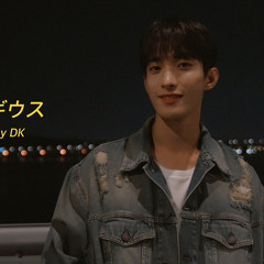 도겸(DK) - 베텔기우스(Cover).mp3