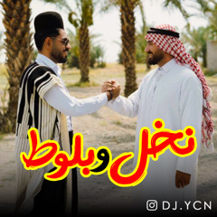 Nakhl & Baloot - Dj Ycn