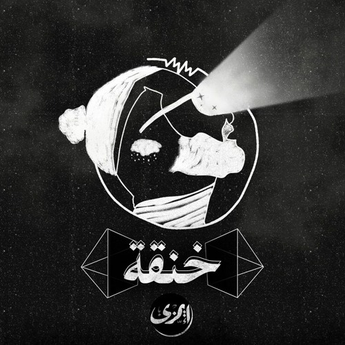 Aiemzy-Khan2a|أيمزي - خنقة