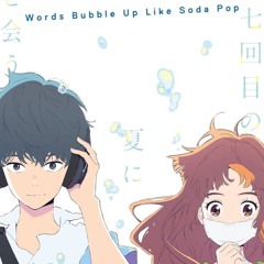 Sunset Like An Orange - Kensuke Ushio - Words Bubble Up Like Soda Pop soundtrack