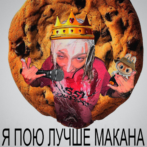 Крамбл Куки