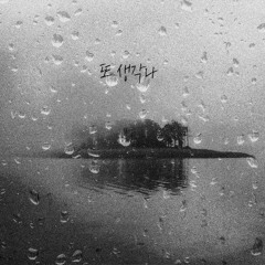 Remind - Instrumental
