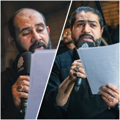 سهم القربة | الرَّادودين كميل عاشور وأحمد قربان | ليلة 7 محرَّم الحرام | 1447هـ | 2025م