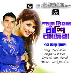 Sam Bihone Bashi Bajena