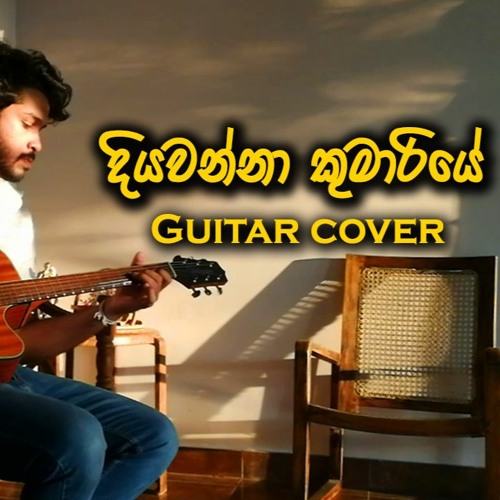 à¶¯ à¶ºà·€à¶± à¶± à¶š à¶¸ à¶» à¶º Diya Wanna Kumariye Cover Version By Vishwa S Gopallawa