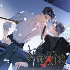 《針鋒対決(Beloved Enemy)》(小野友樹 さん X 野島裕史 さん)
