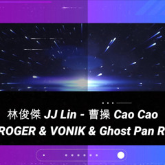 林俊傑JJ LIN - 曹操 (J.K ROGER & VONIK & GHOST PAN Remix)