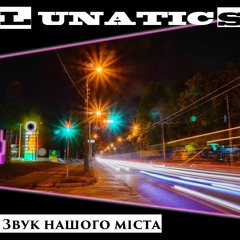 Lunatics - Звук нашого міста