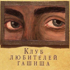 f*ck school #начитанные#KLG feat.whtty, rlxxan