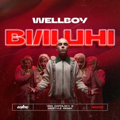 Wellboy - Вишні (Yan Zapolsky & DISSTYLE Remix)