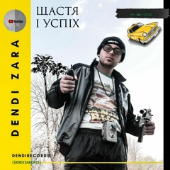 3 Знайшов [dendizabeats]