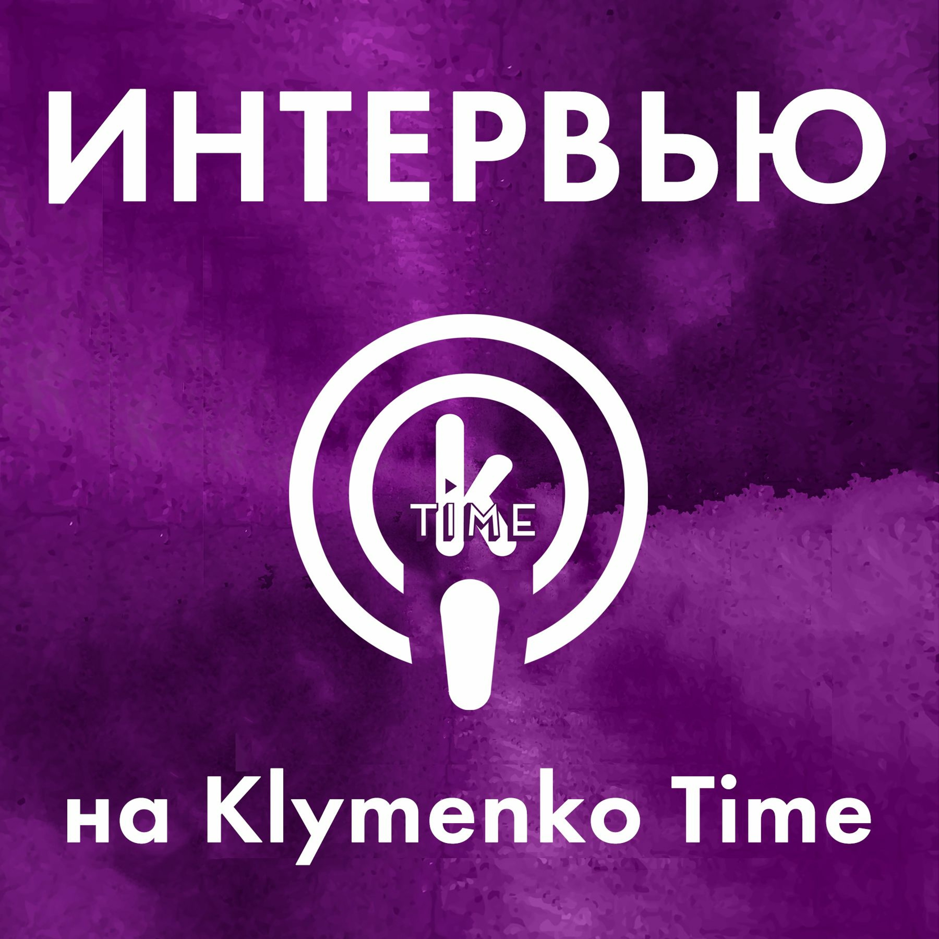 Klymenko Time
