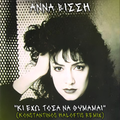 Anna Vissi - Ke Eho Tosa Na Thimame (Konstantinos Haloftis Afro House Remix)