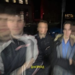 Дніпроїд