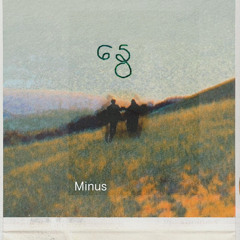 နွေ