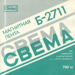 Календарь - Ты Снишься Мне (instrumental)