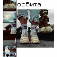 Alekka - Орбита