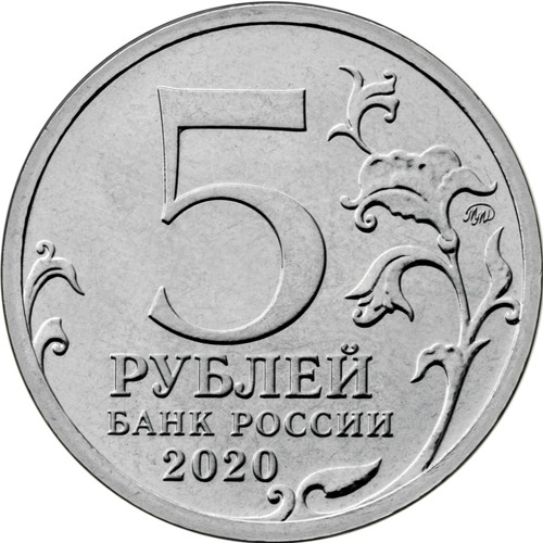 Rubls (Instrumental) - FNF:5rubles