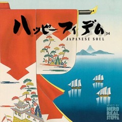 Happy Fi Dem vol. 34 "Japanese Soul"  歌謡曲 mixed by Hero realsteppa