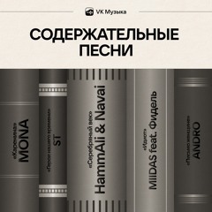 MONA — Каренина