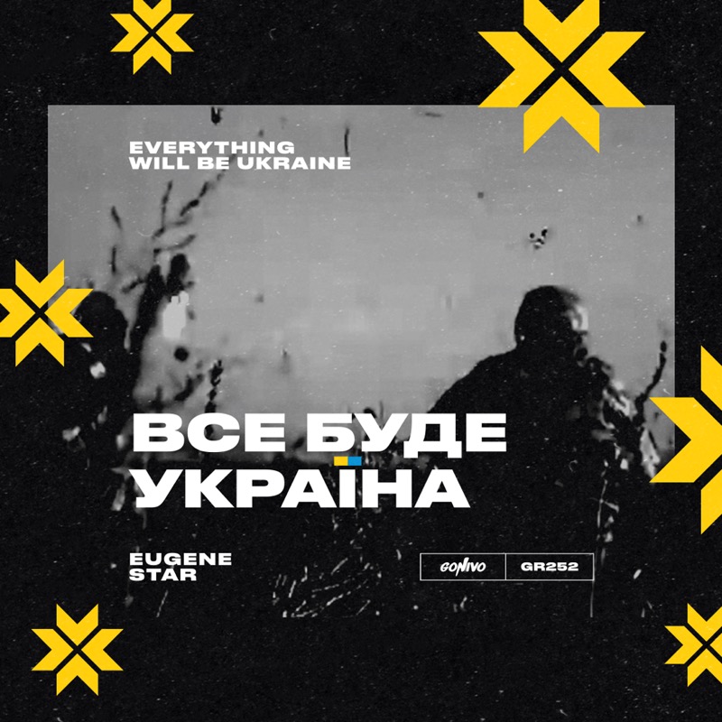 Sii mai Eugene Star - Все Буде Україна (Everything Will Be Ukraine)