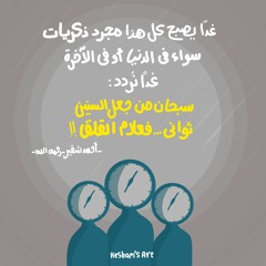 ما تيسر من سورة النحل | أحمد شُقير- رحمه الله-