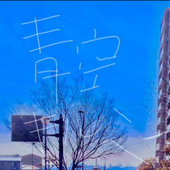 青空キルミー