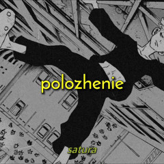 Zedline - Polozhenie (slowed + Reverb)