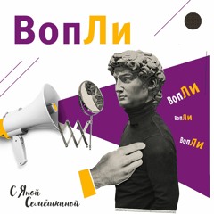 # 005 | Краткая история «Серебряного века» с Черубиной де Габриак.