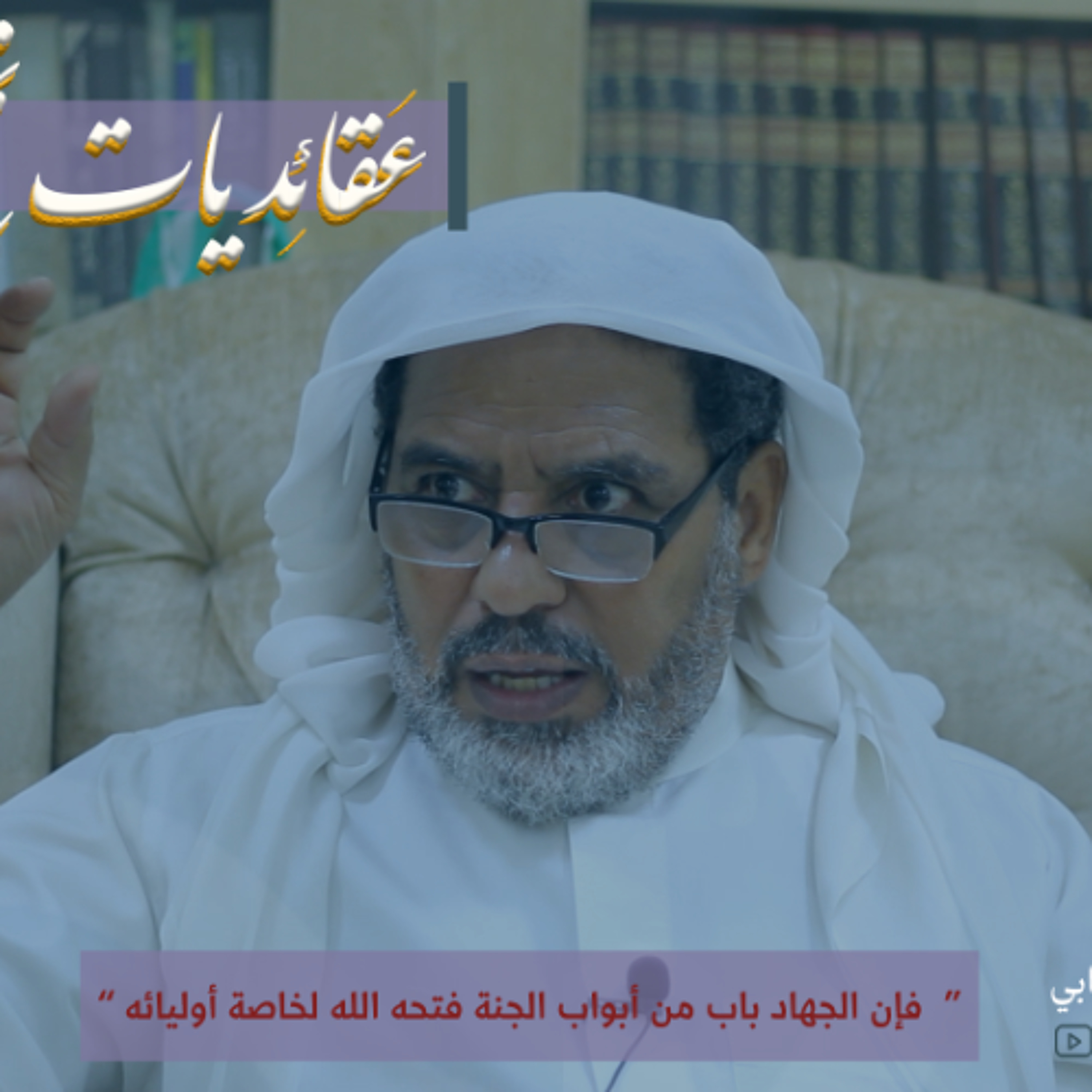 عقائديات نهج البلاغة - سلسلة شرح خطب نهج البلاغة - المحاضرة الرابعة و الأربعون بتاريخ 16-07-2025م episode artwork