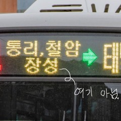 ALICE JANGSEONG