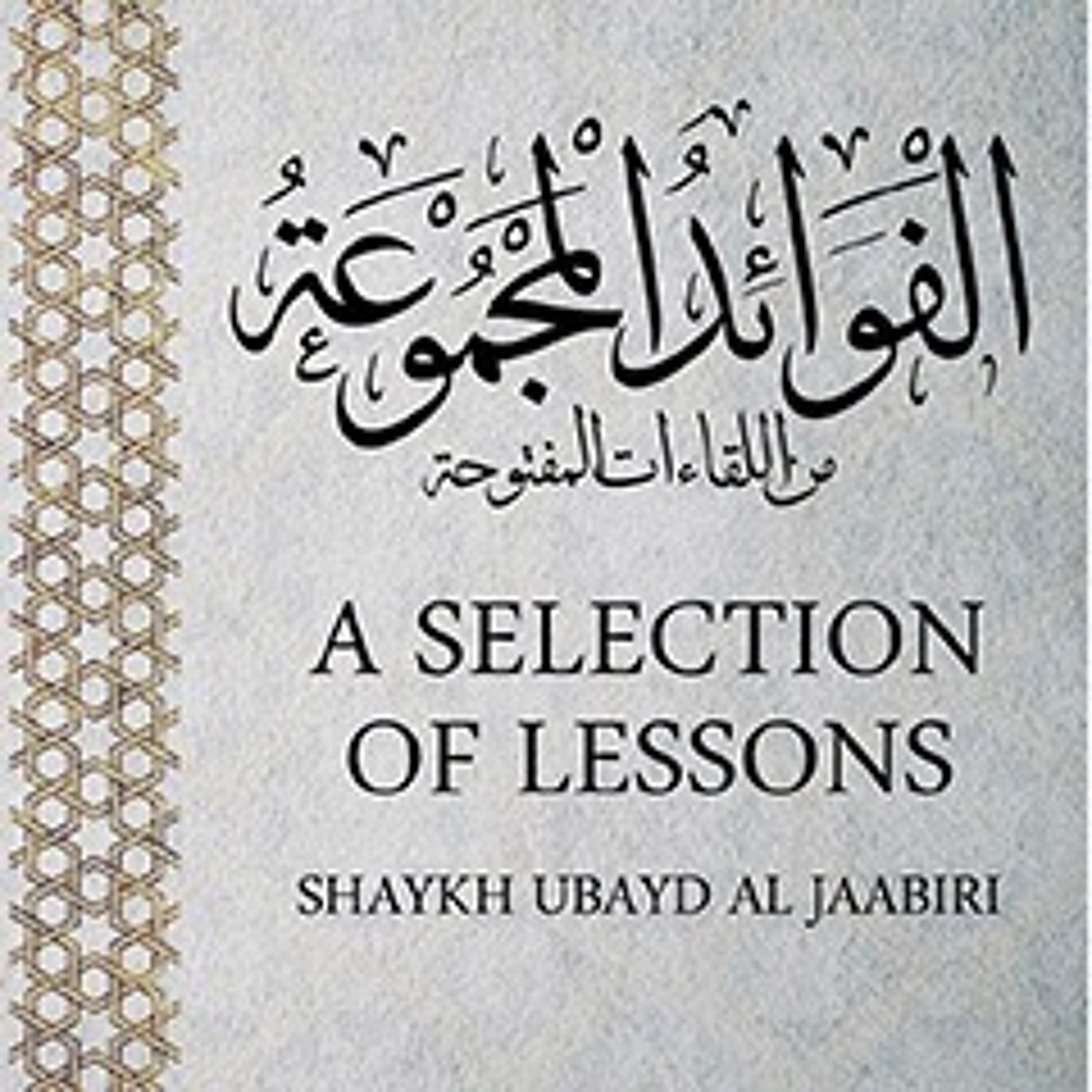 Albaseerah Podcasts