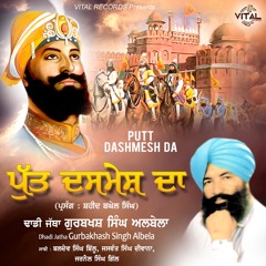 Singh Ne Kad Layi Dunali