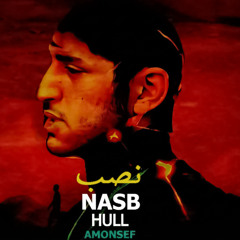 AMONSEF - Nasb | امونسيف  - نصب | new rap music