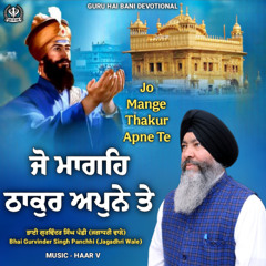 JO MANGE THAKUR APNE TE - BHAI GURWINDER SINGH