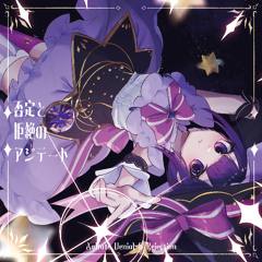 Halv - 否定と拒絶のアジテート（Agitate : Denial & Rejection）
