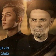مسلم الوائلي - زينب ردت من الشام - 1445 هـ
